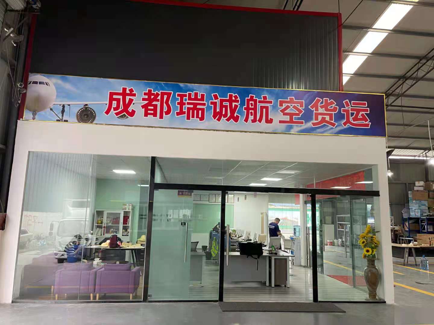 熱烈慶祝成都笨鳥寵物托運服務公司喬遷之喜