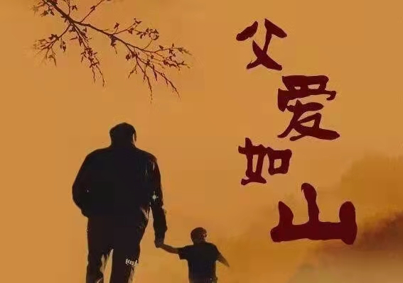 給父親的備注是什么？